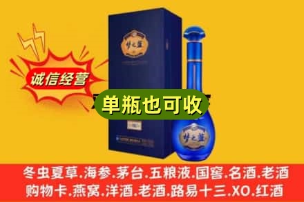 信阳浉河区诚信回收梦之蓝