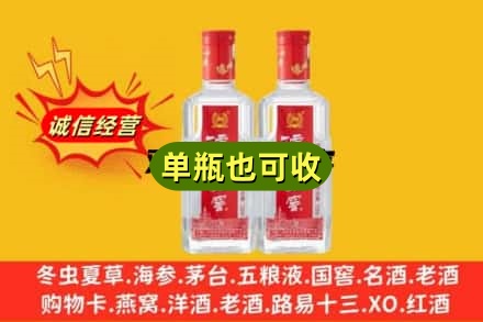信阳浉河区诚信回收泸州老窖