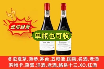 信阳浉河区名酒回收奔富红酒.jpg