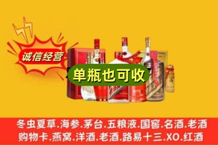 信阳浉河区回收白酒
